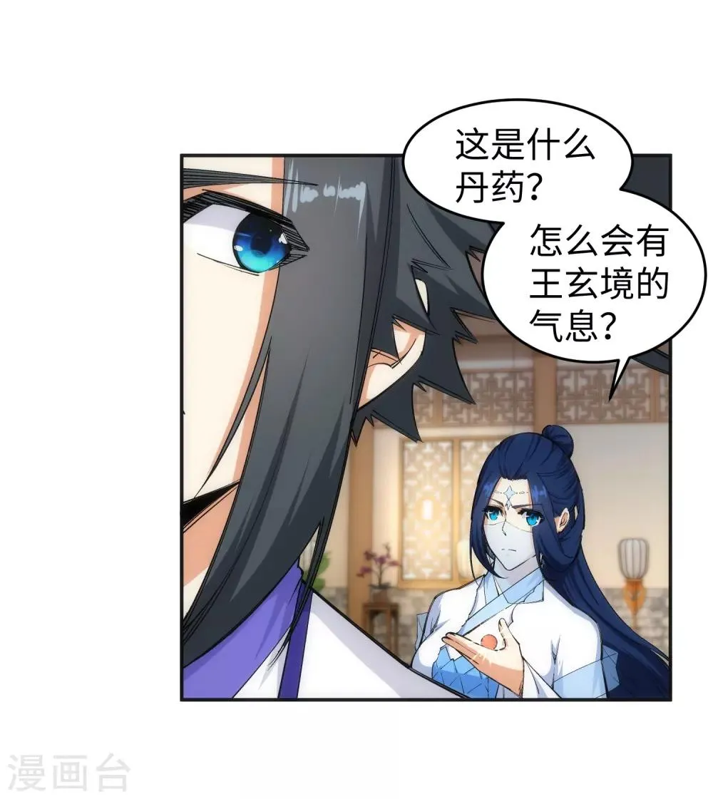 第123话 决定 第12页