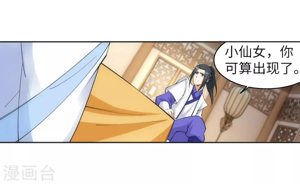 第123话 决定 第13页