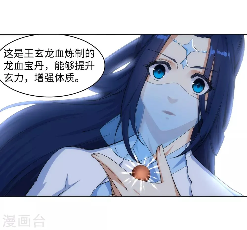 第123话 决定 第14页