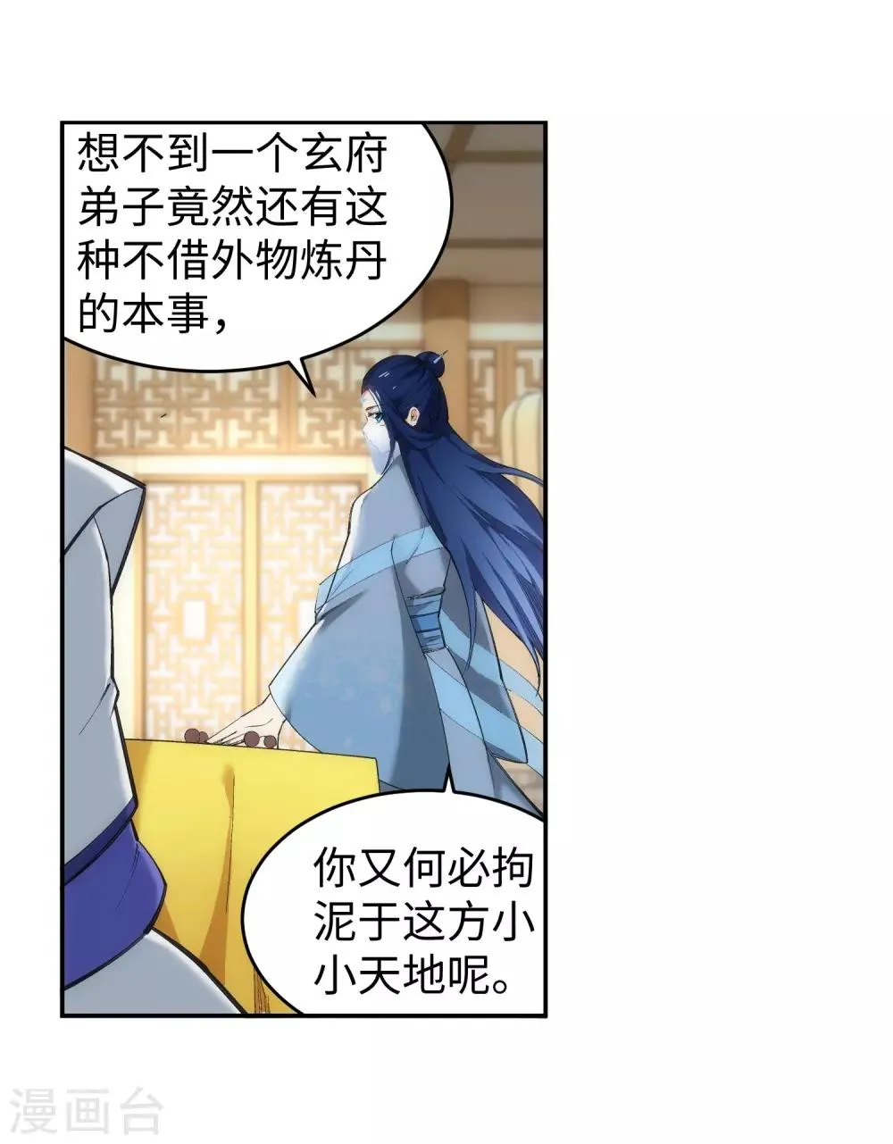 第123话 决定 第15页