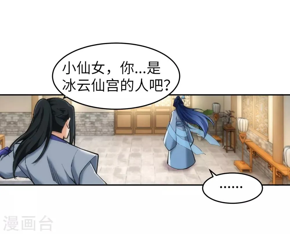 第123话 决定 第17页