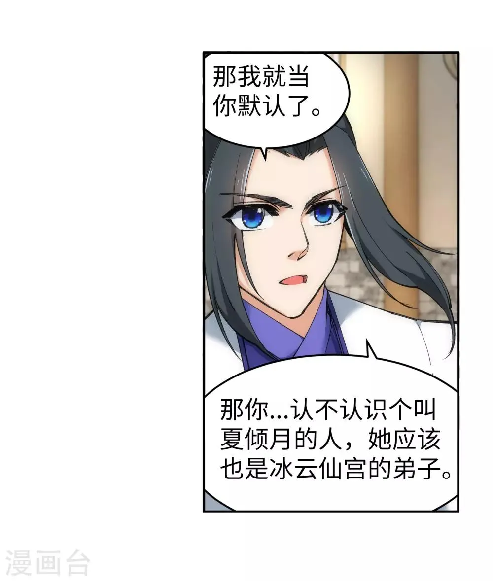 第123话 决定 第18页