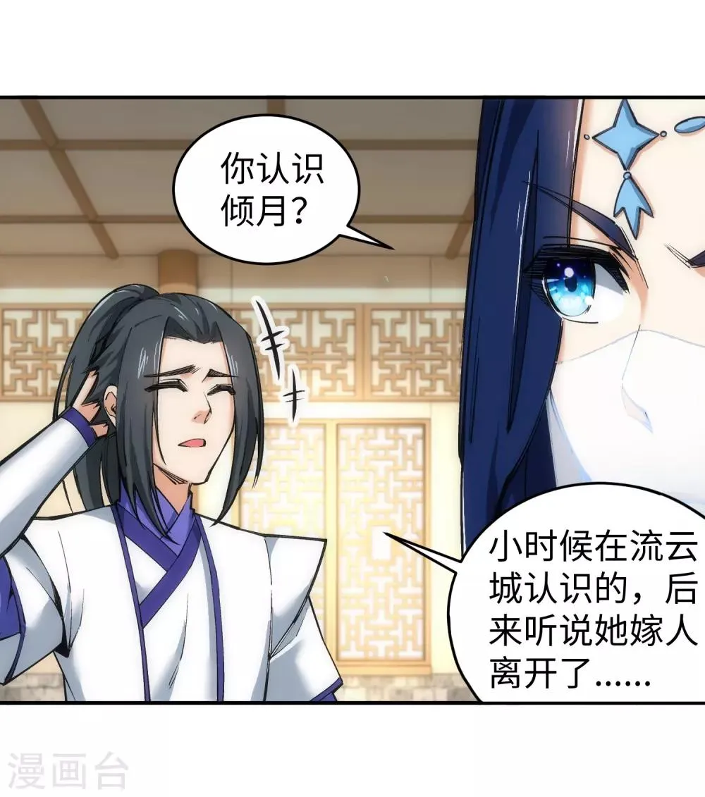 第123话 决定 第19页