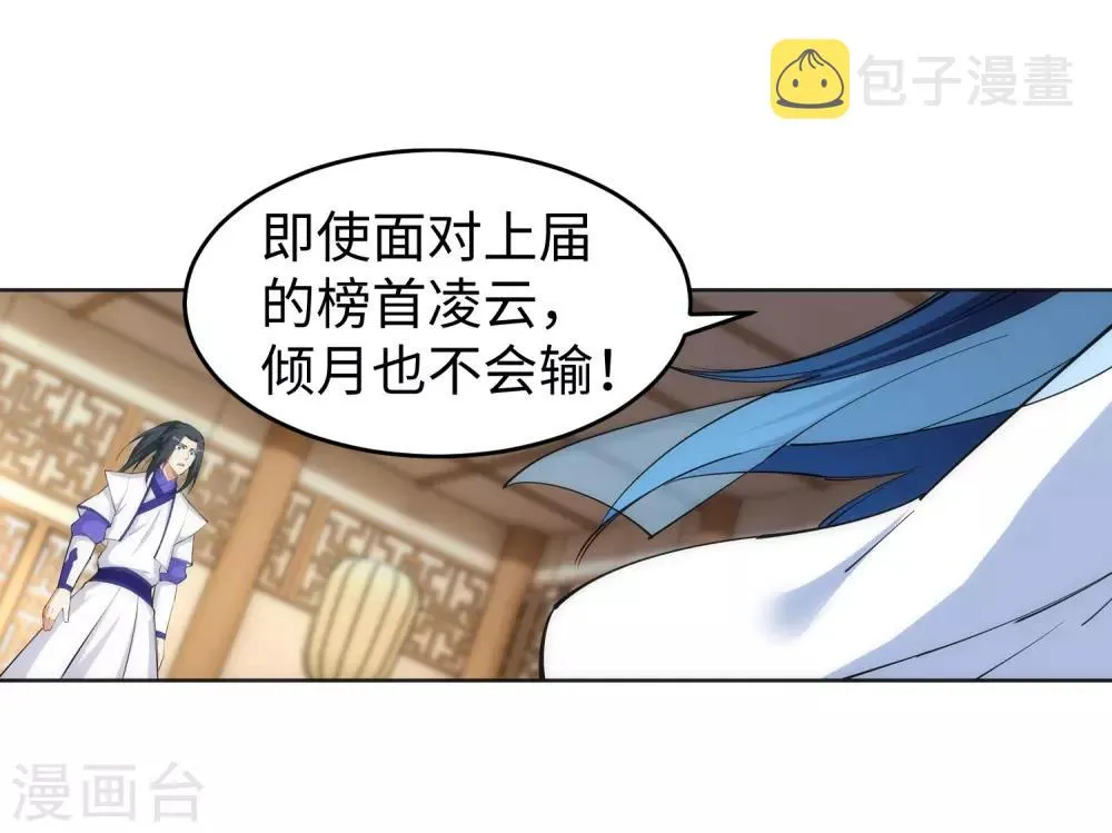 第123话 决定 第22页