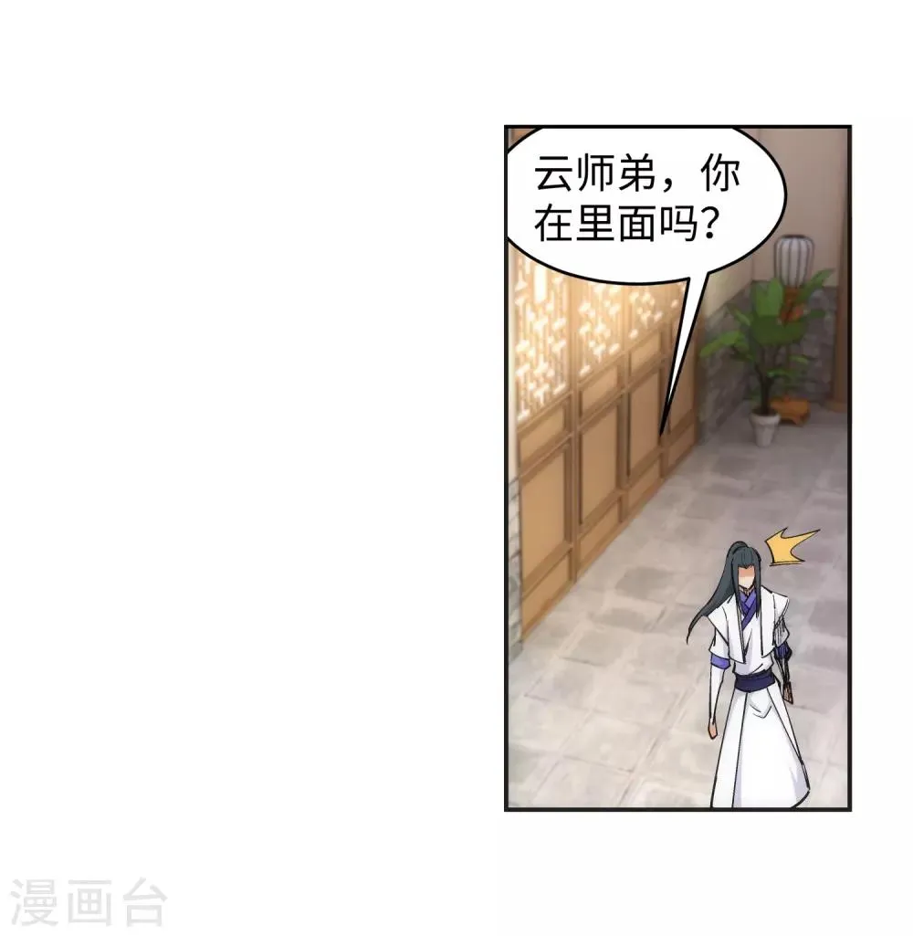 第123话 决定 第24页