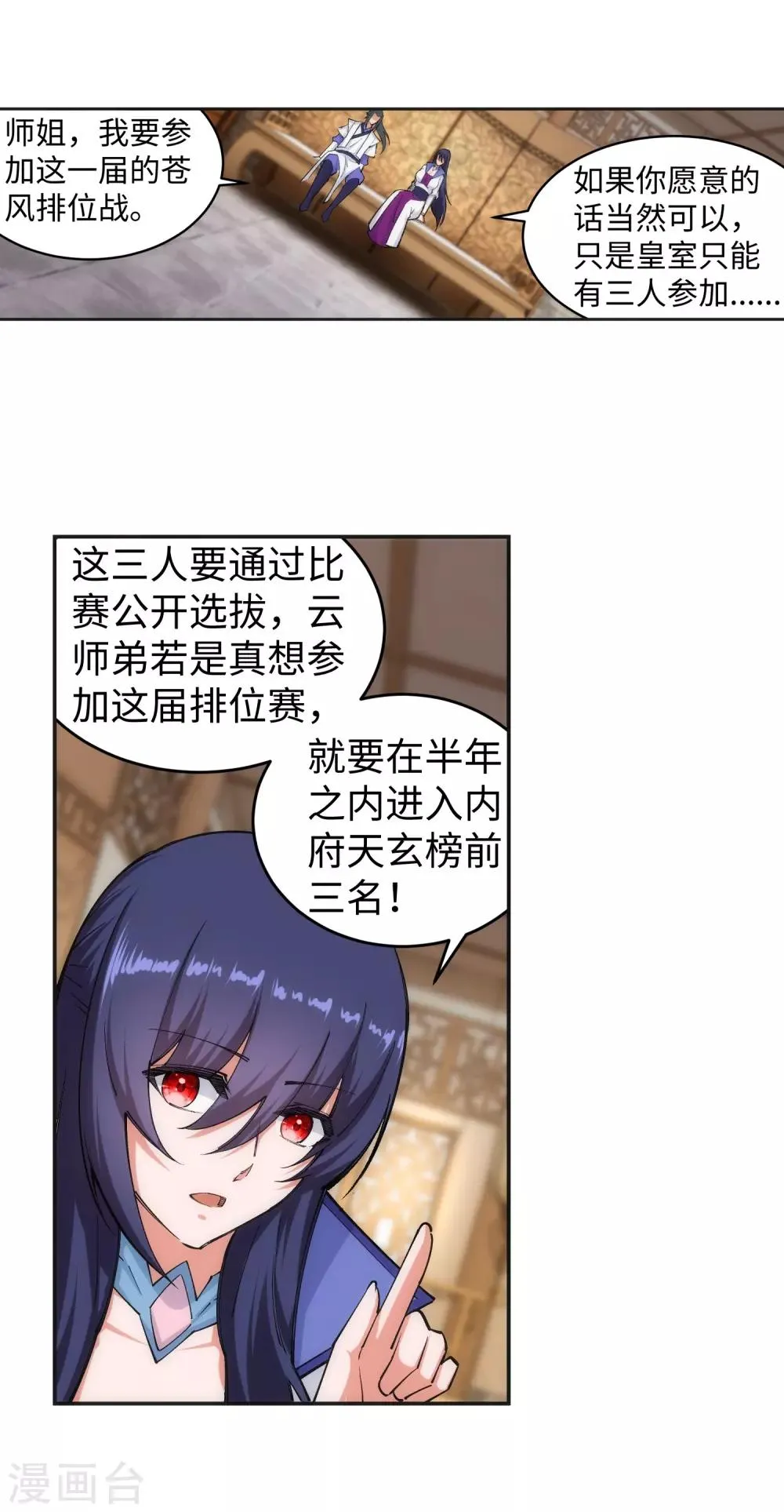 第123话 决定 第26页