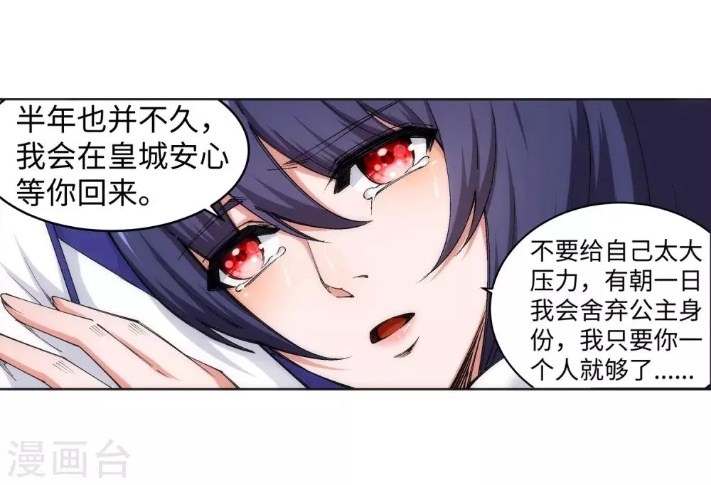 第123话 决定 第29页