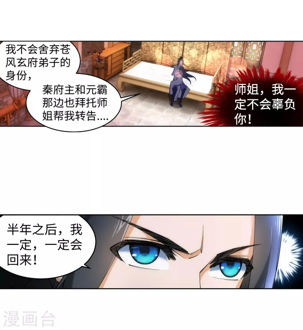 第123话 决定 第30页
