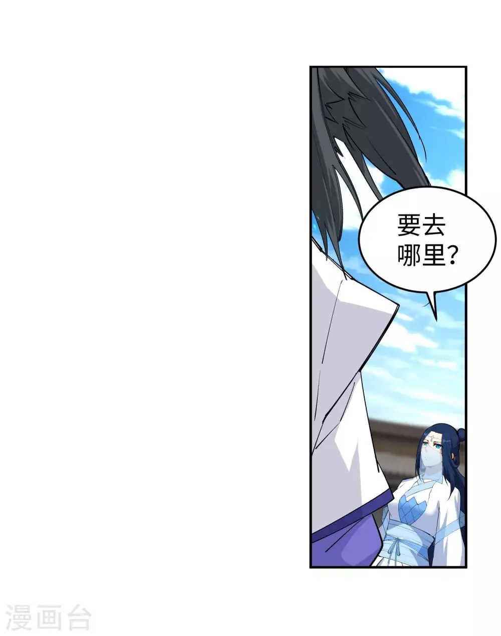 第123话 决定 第36页