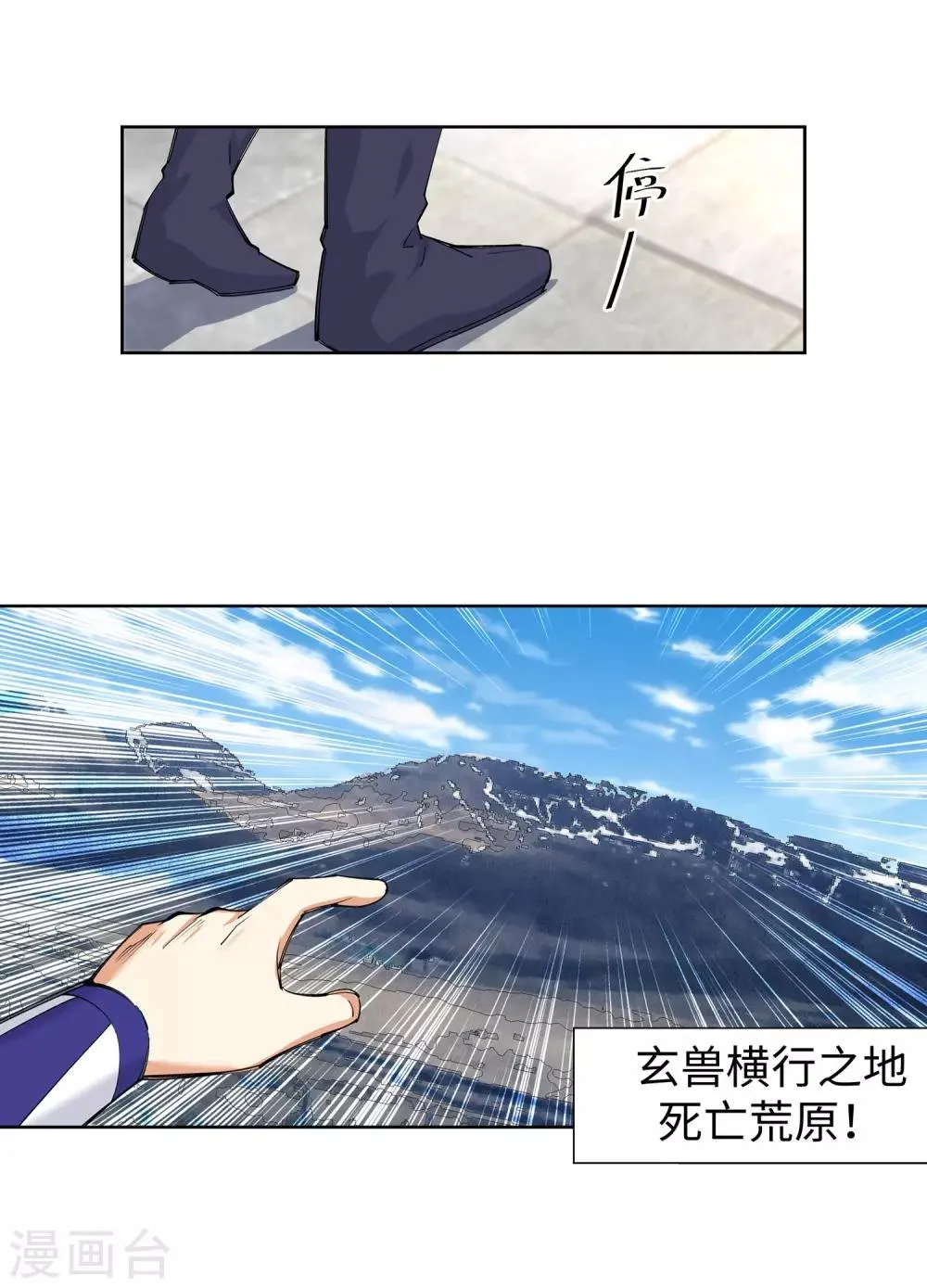 第123话 决定 第37页
