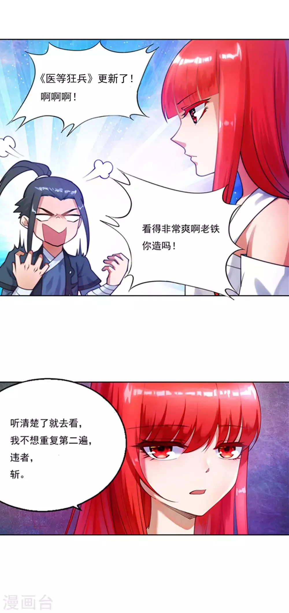 第123话 决定 第38页