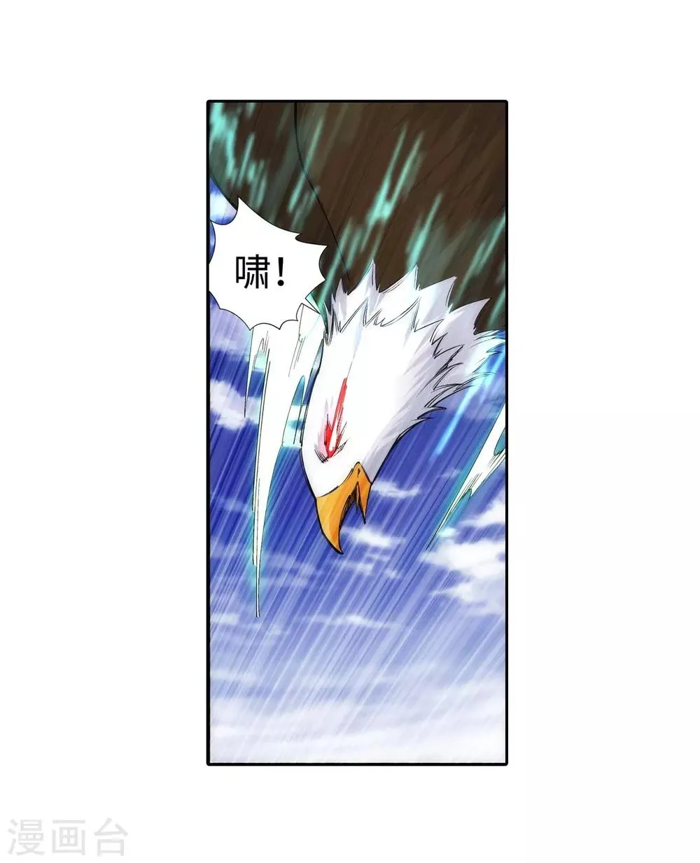 第124话 死亡荒原 第7页
