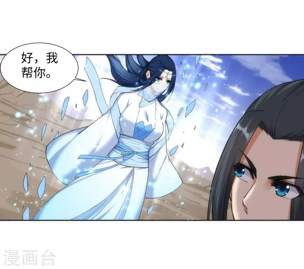 第124话 死亡荒原 第13页