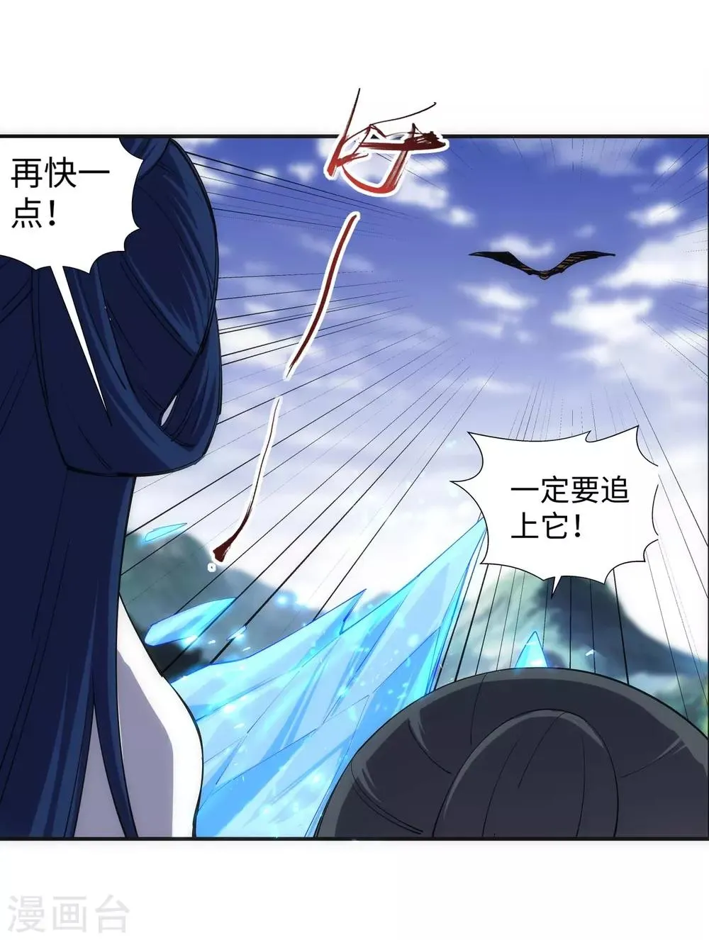 第124话 死亡荒原 第15页