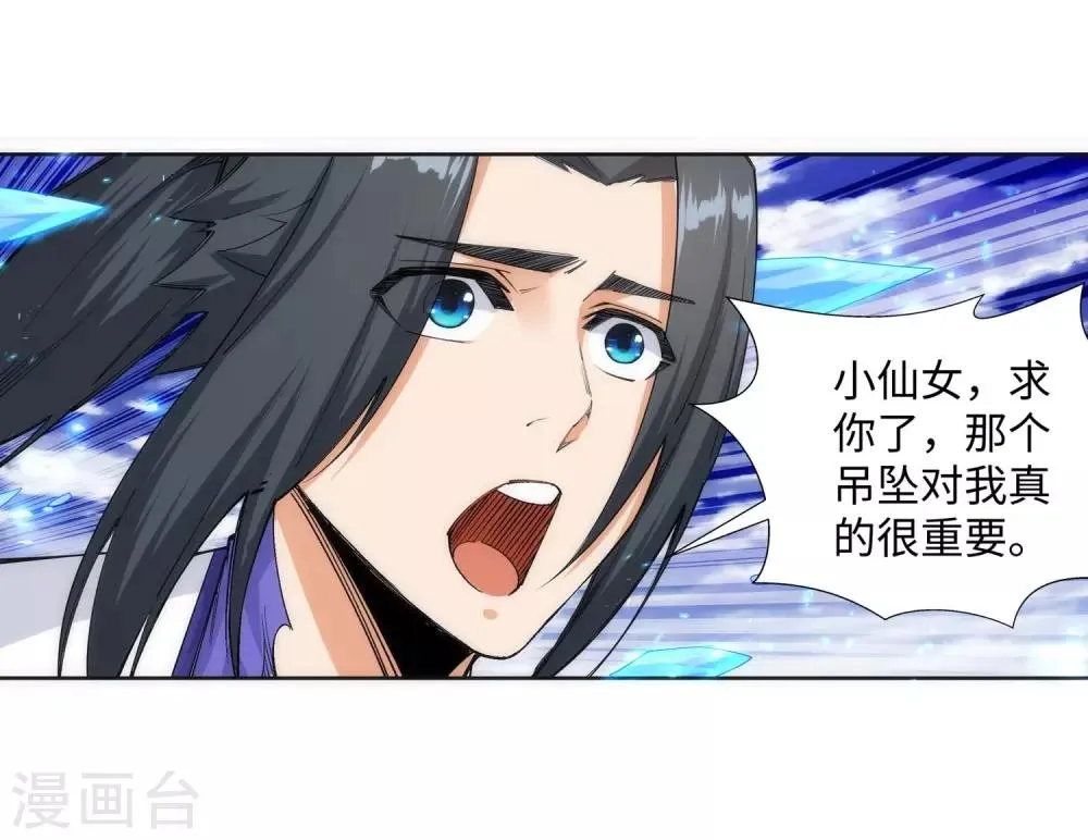 第124话 死亡荒原 第17页