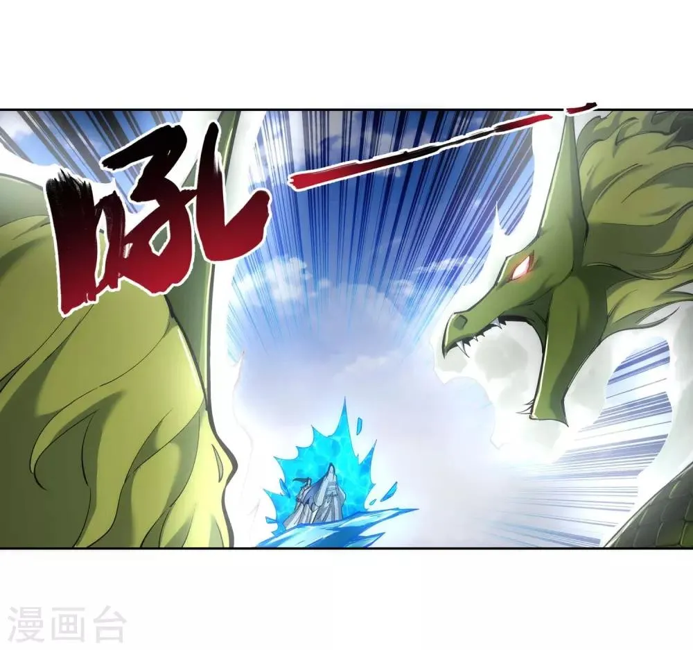 第124话 死亡荒原 第23页