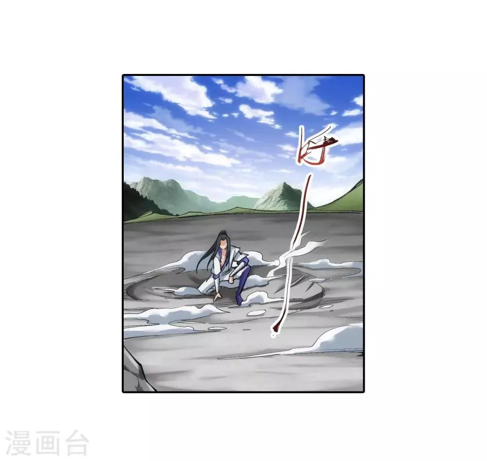 第124话 死亡荒原 第31页
