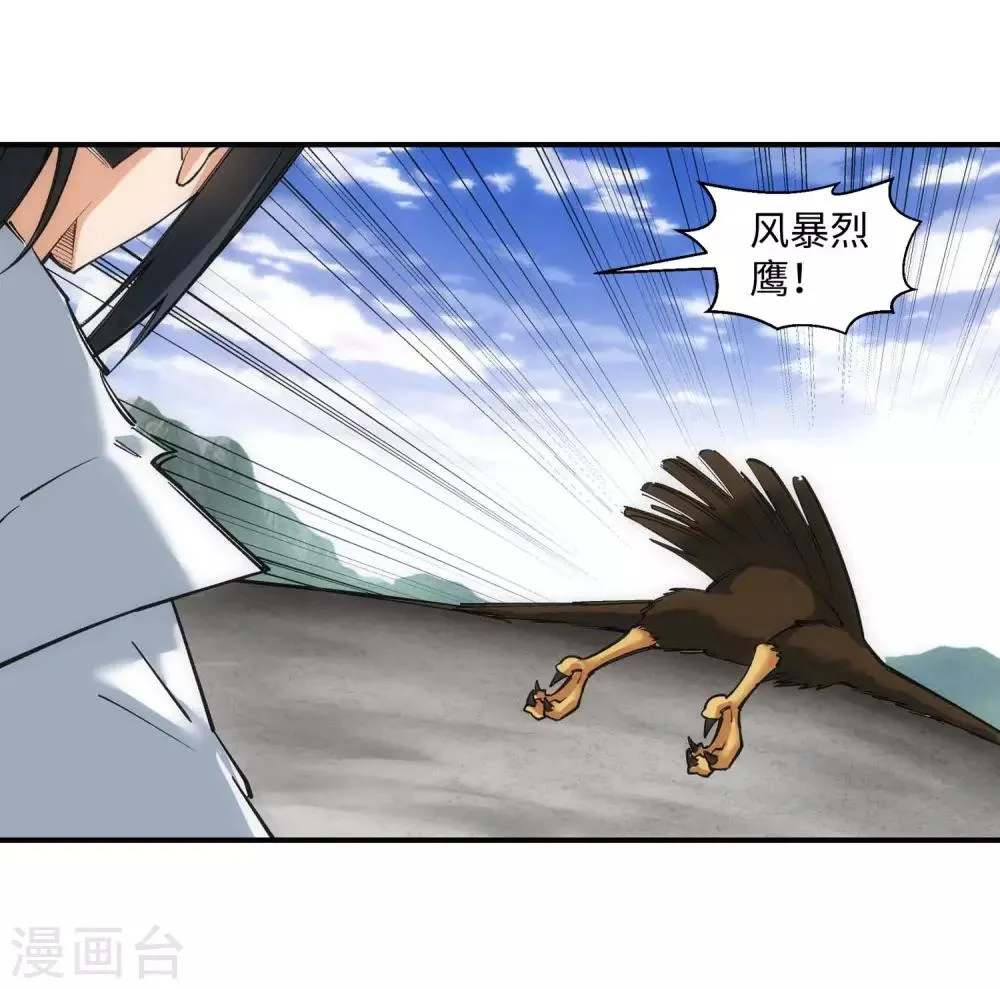 第124话 死亡荒原 第33页