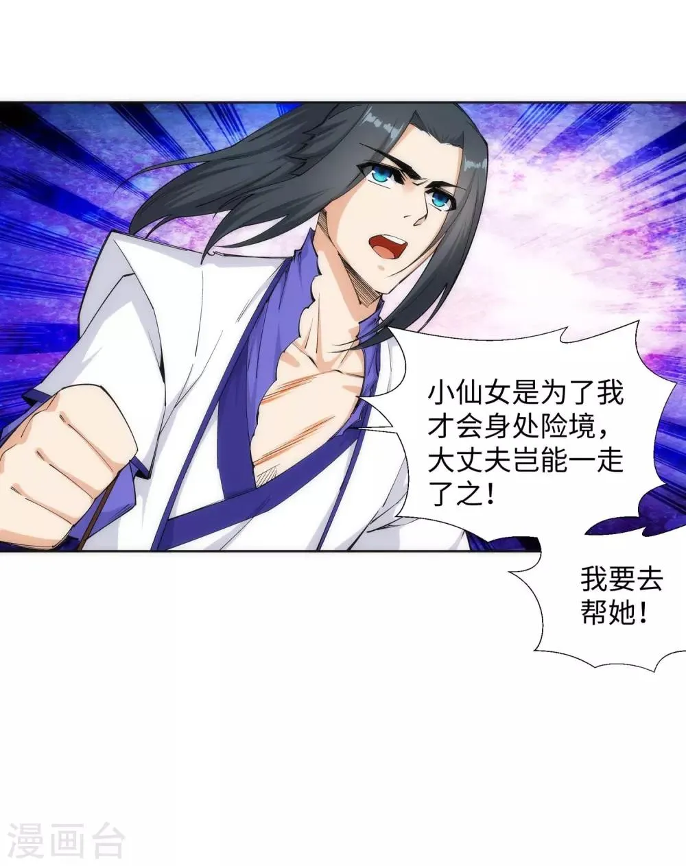 第124话 死亡荒原 第37页