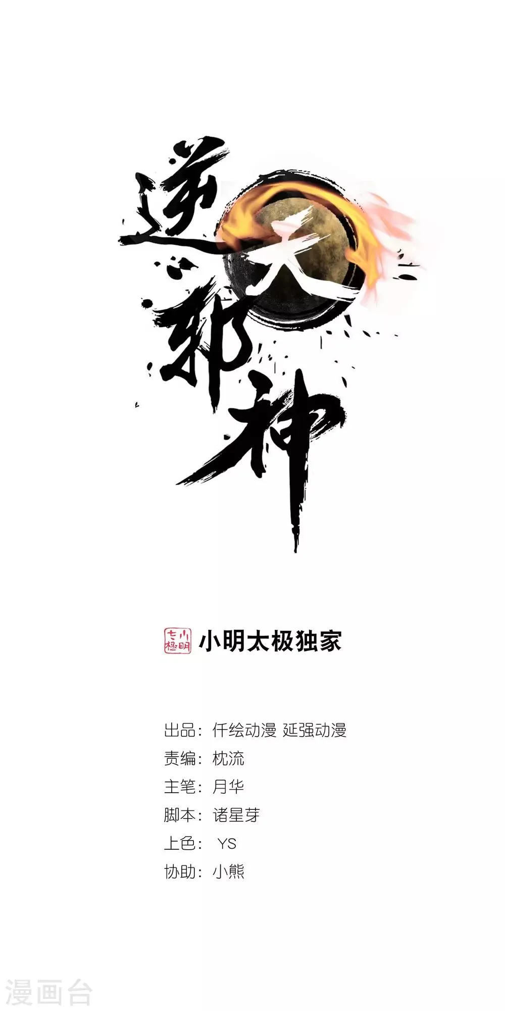 第125话 恶战 第1页