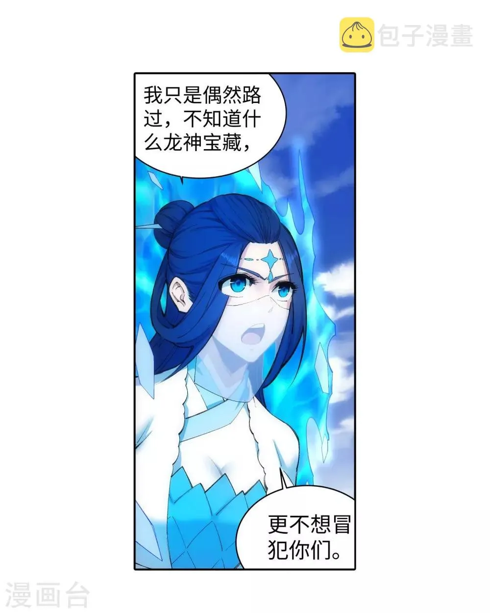 第125话 恶战 第4页