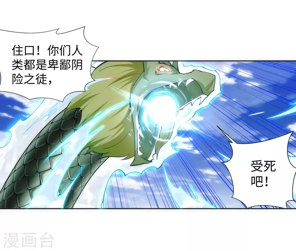 第125话 恶战 第5页