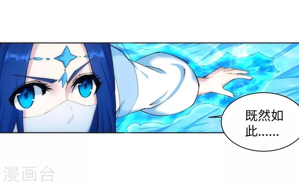第125话 恶战 第6页