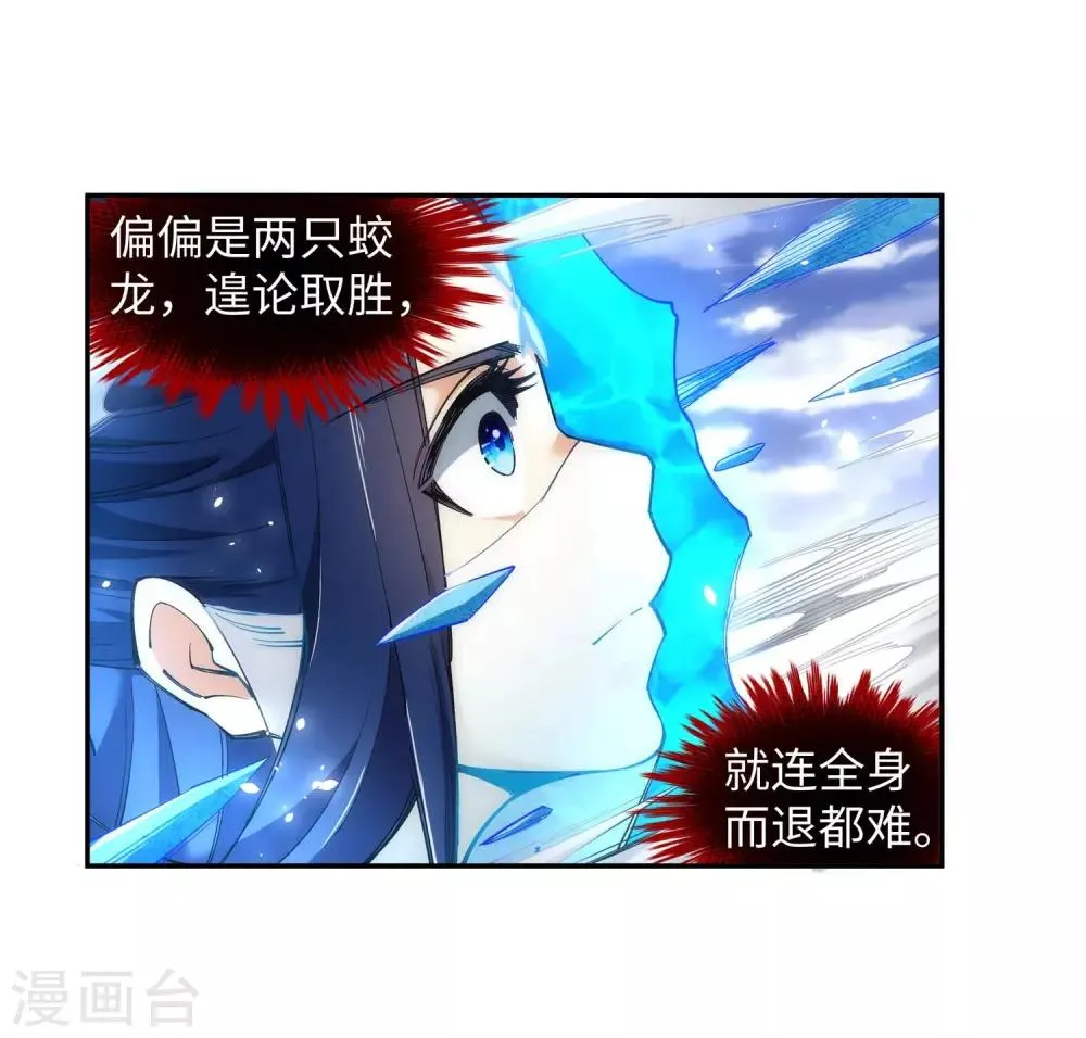 第125话 恶战 第14页