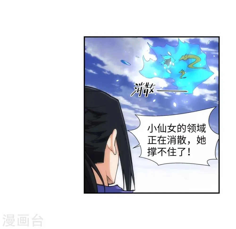 第125话 恶战 第15页