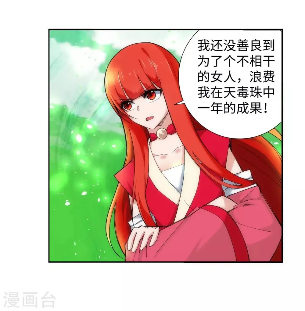 第125话 恶战 第17页