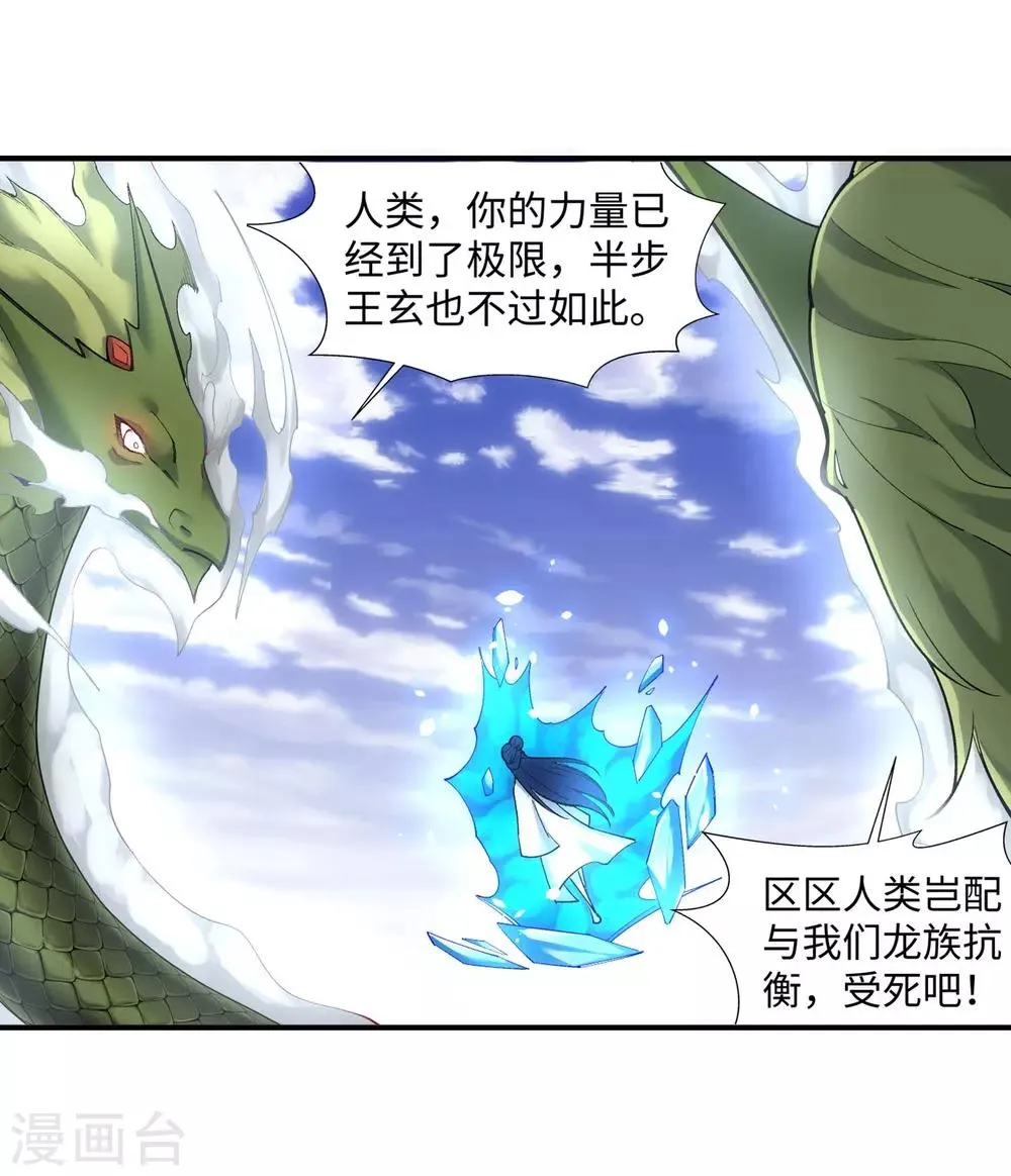 第125话 恶战 第18页