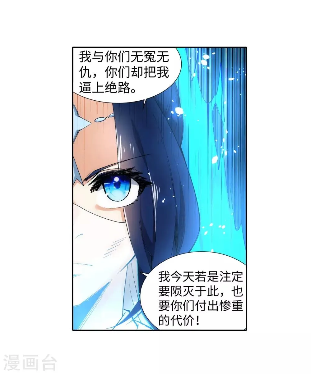 第125话 恶战 第19页