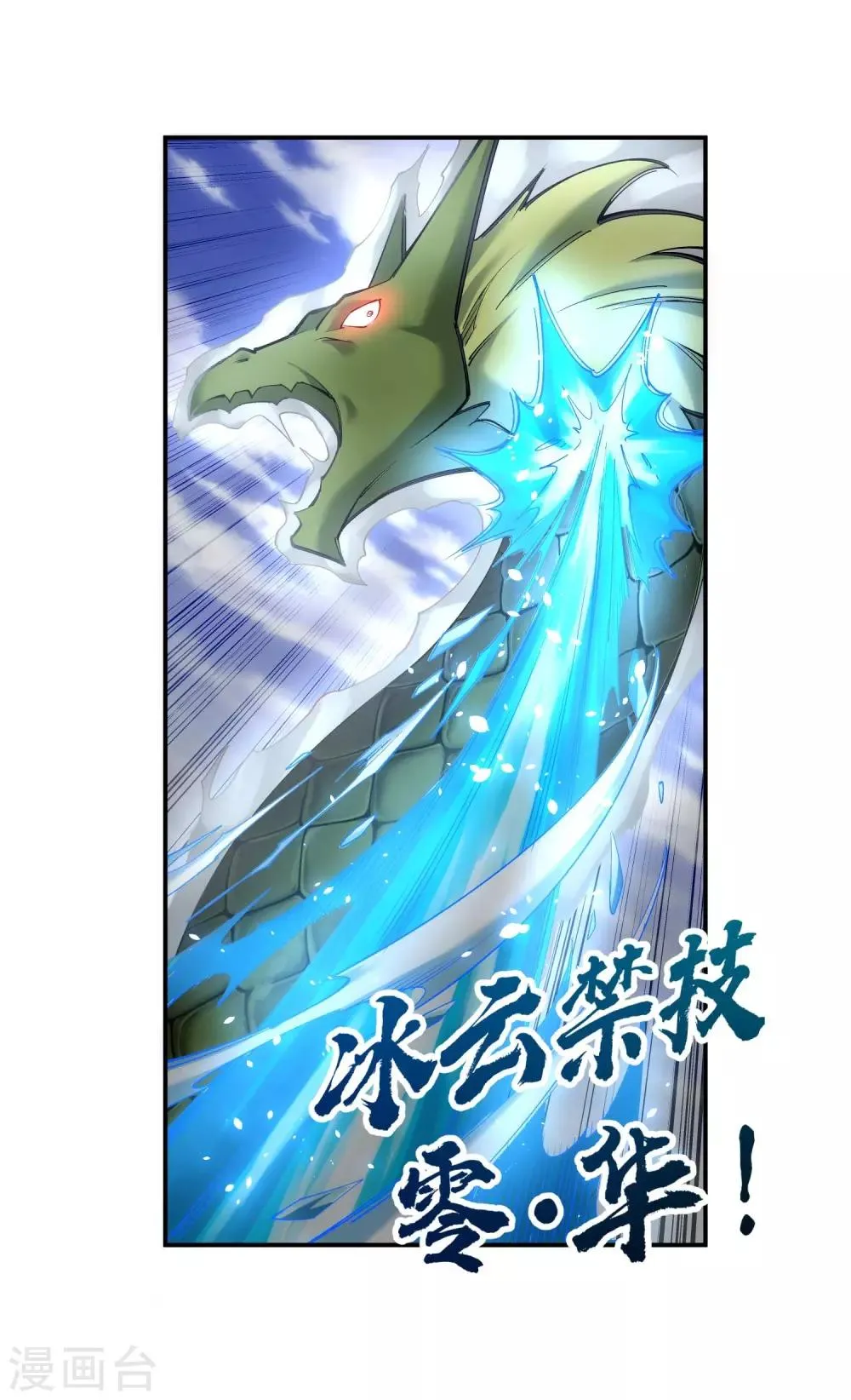 第125话 恶战 第21页