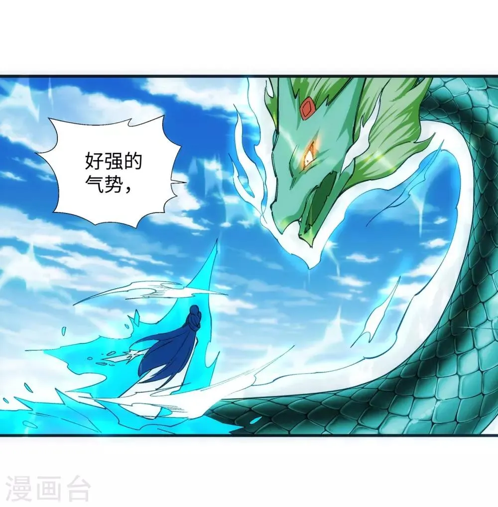 第125话 恶战 第22页