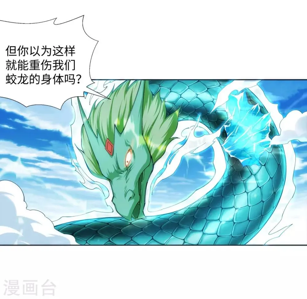 第125话 恶战 第24页