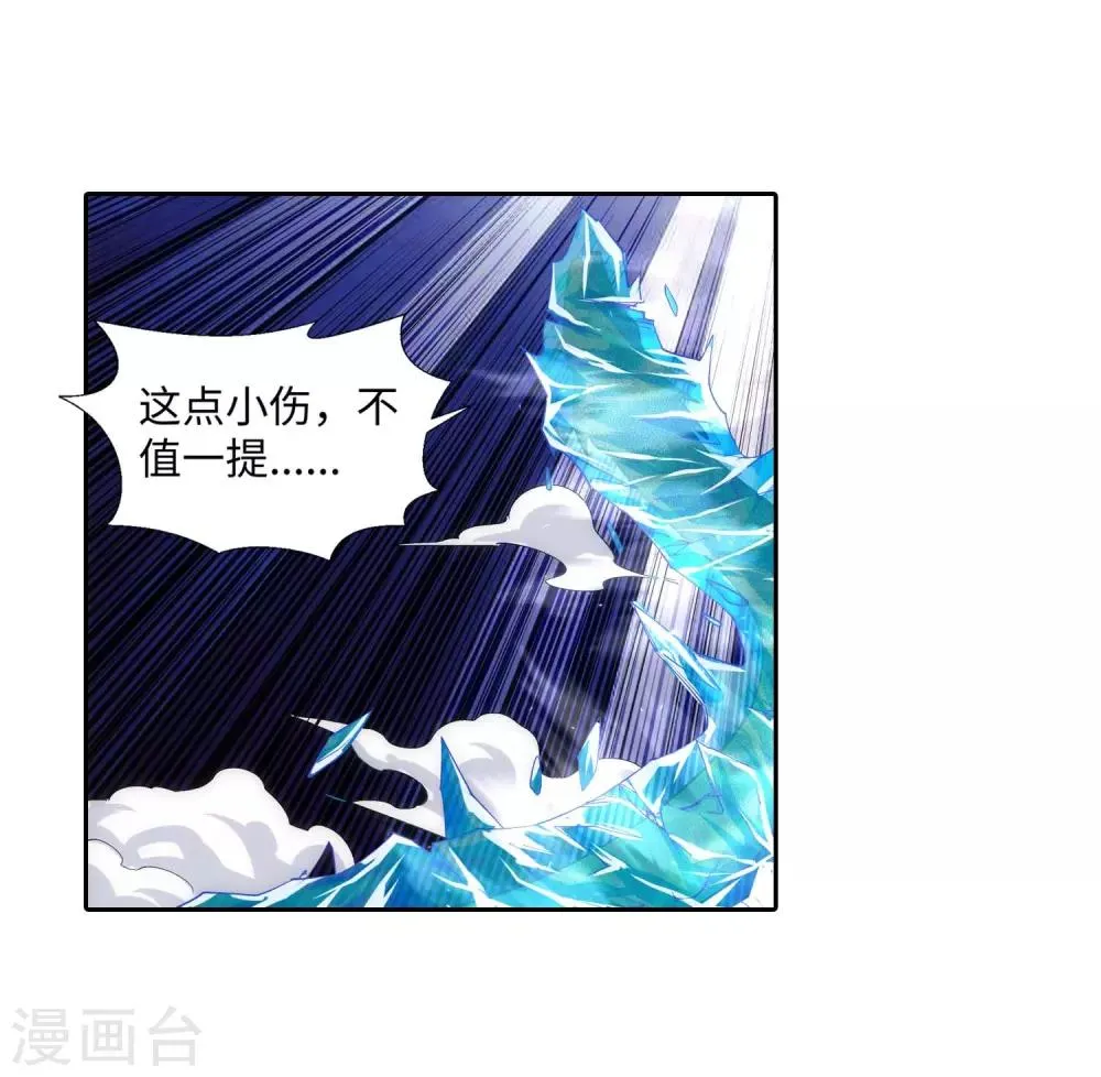 第125话 恶战 第25页