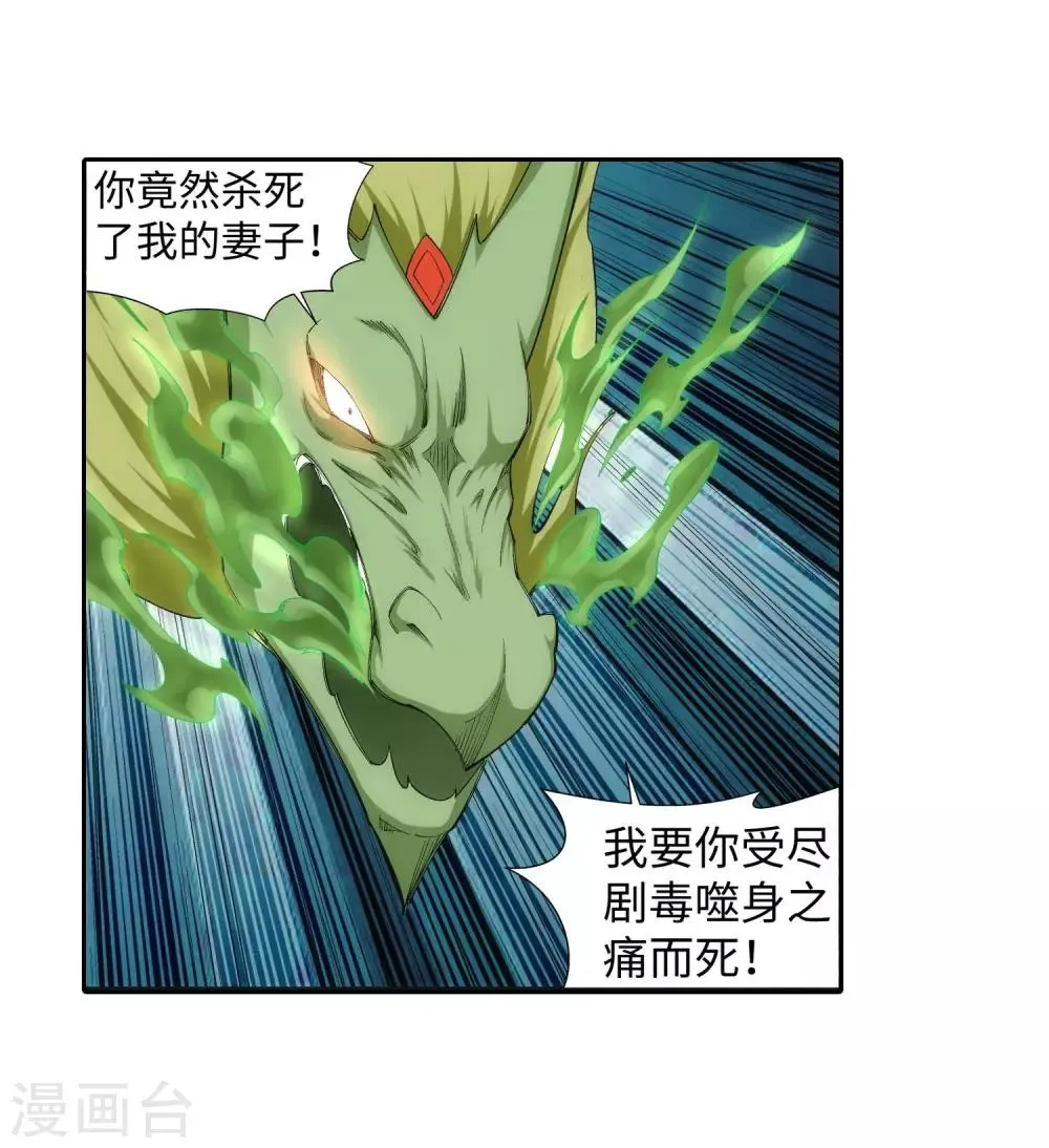 第125话 恶战 第27页