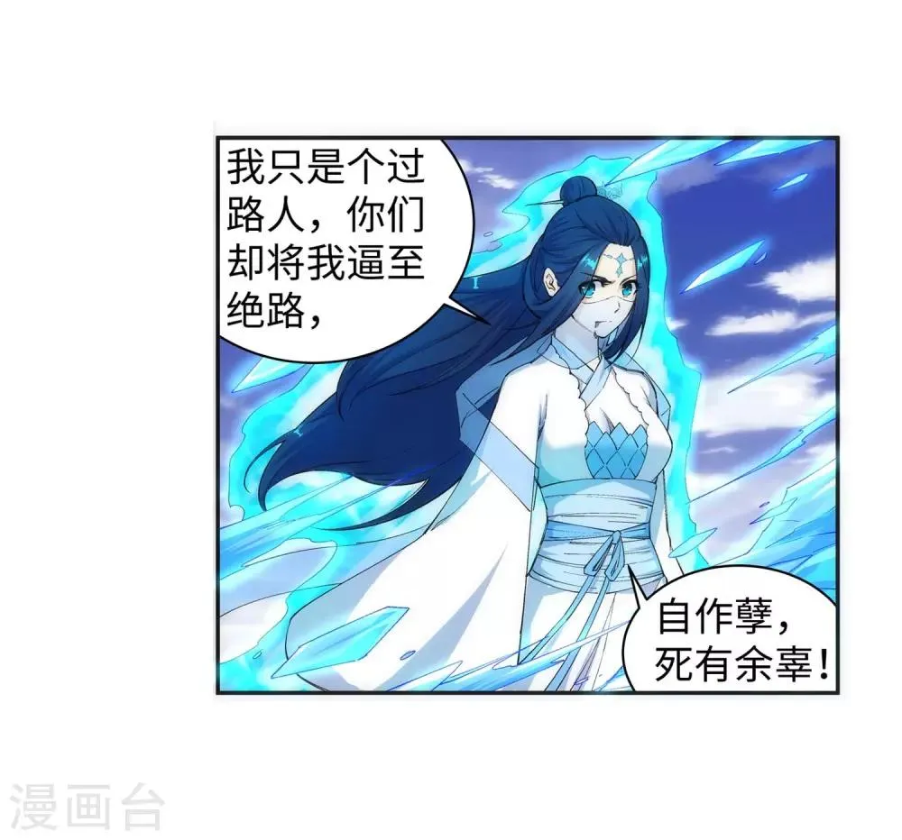 第125话 恶战 第28页