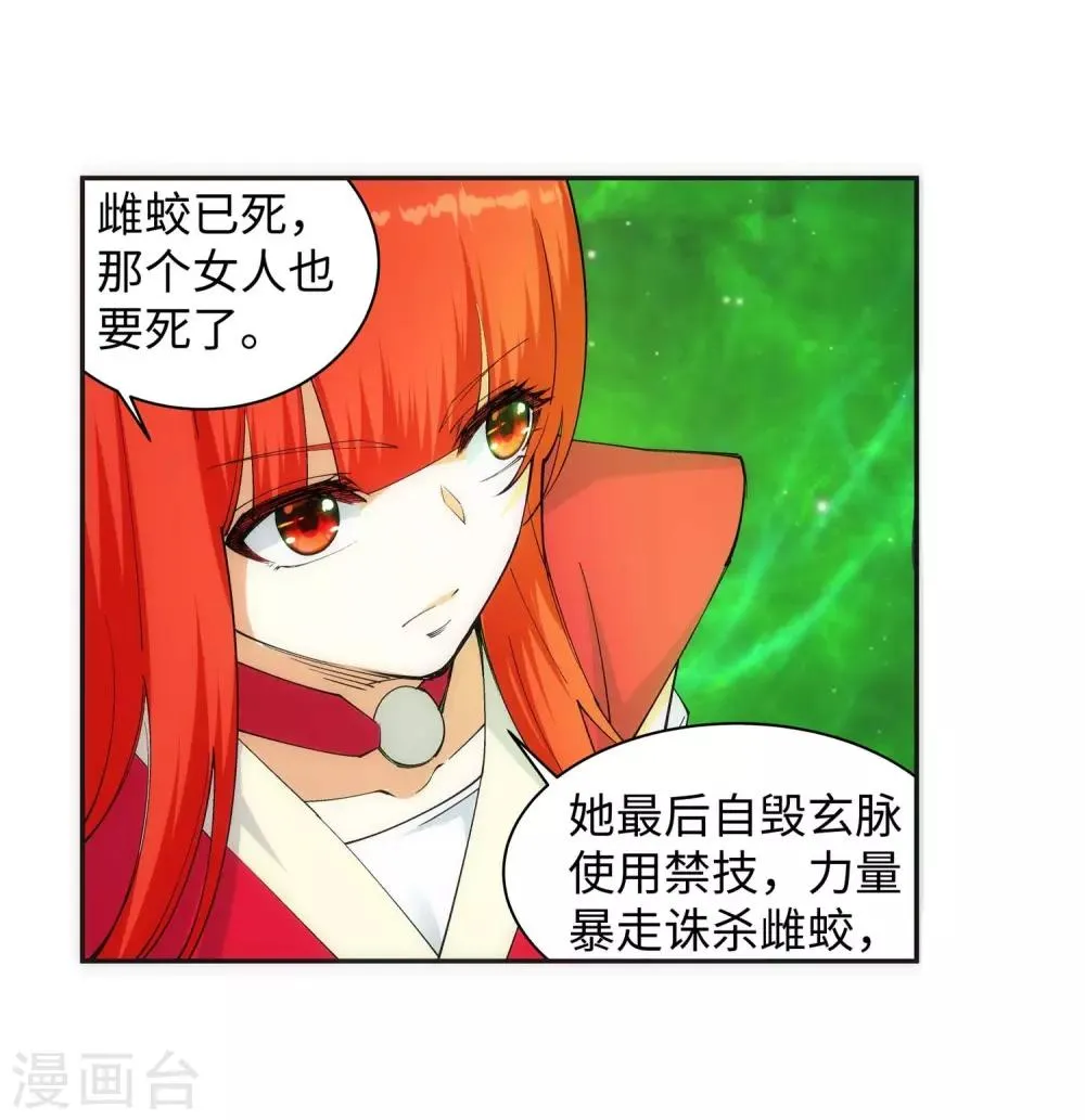 第125话 恶战 第29页