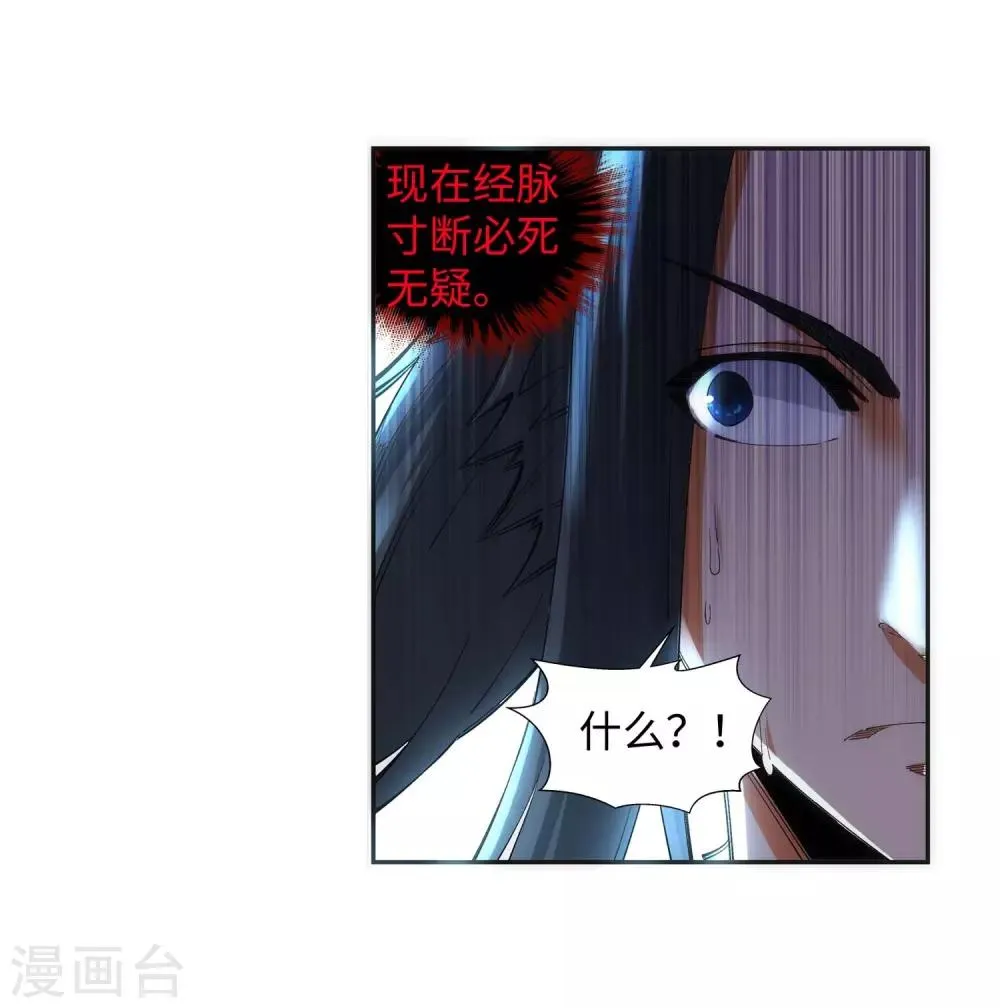 第125话 恶战 第30页