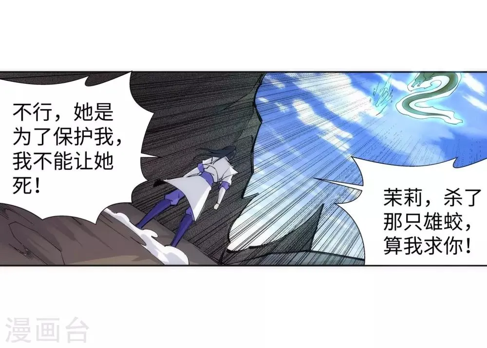 第125话 恶战 第31页