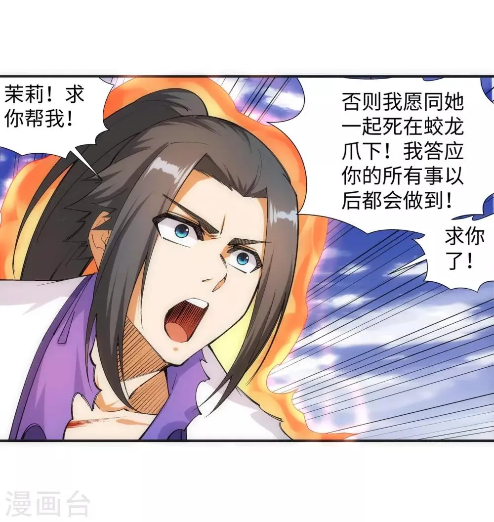 第125话 恶战 第33页