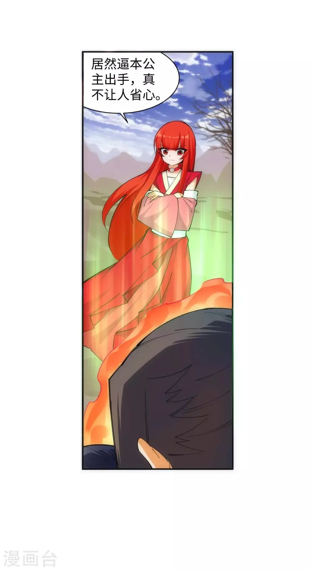 第125话 恶战 第35页