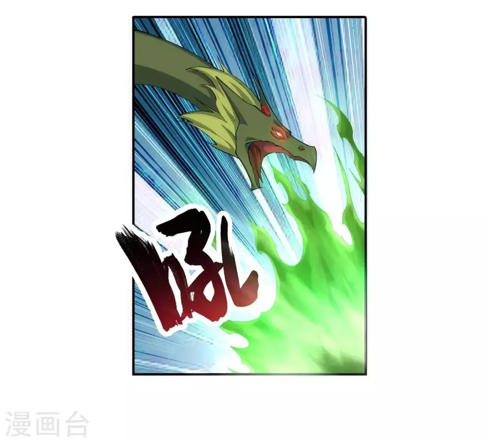第125话 恶战 第36页