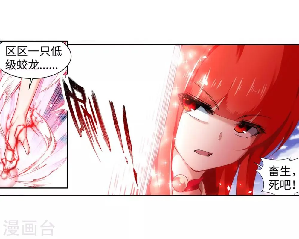第125话 恶战 第38页