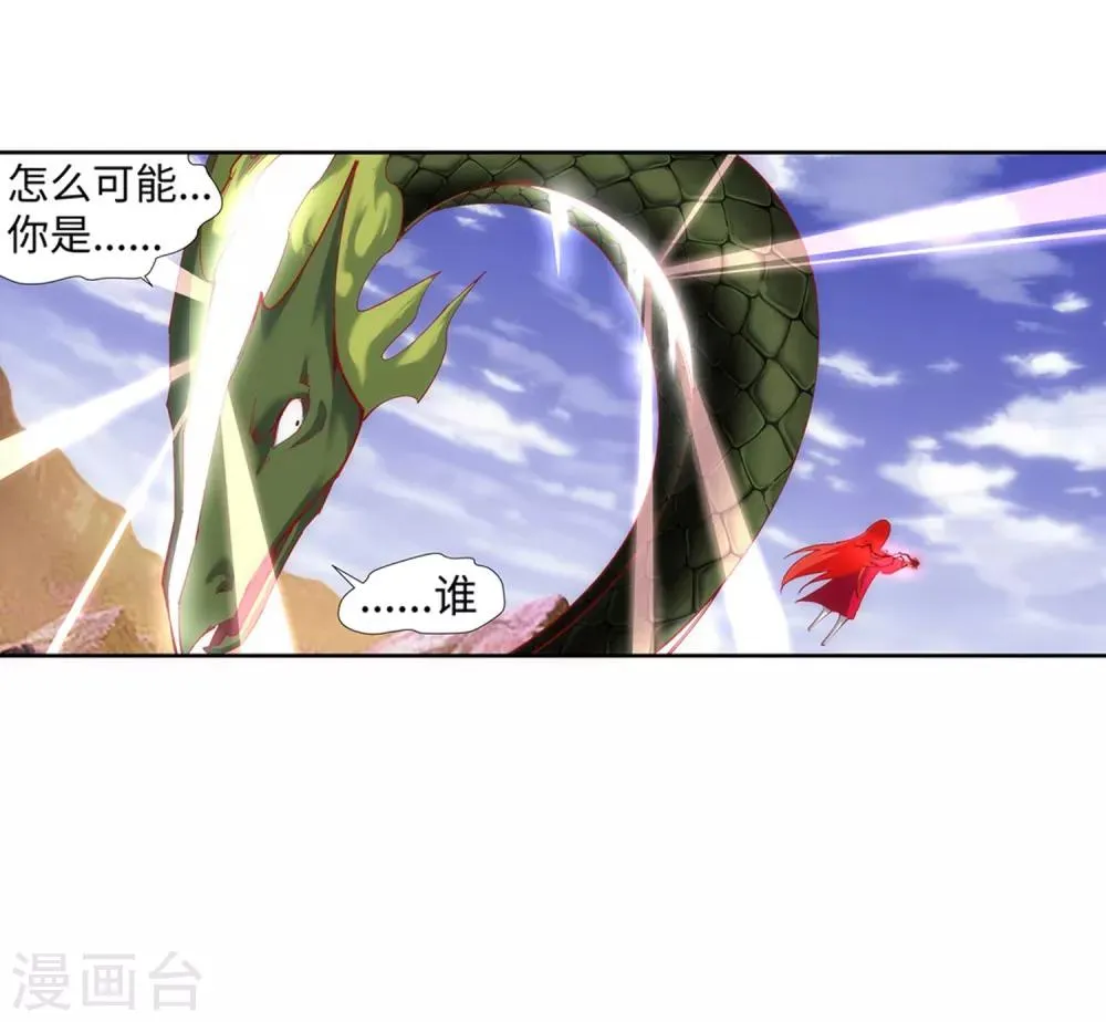 第125话 恶战 第39页