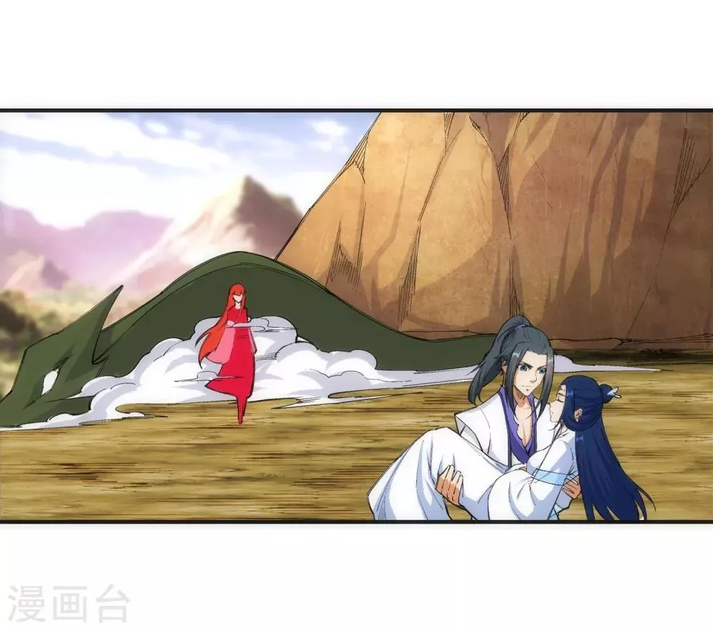 第126话 太古苍龙 第3页