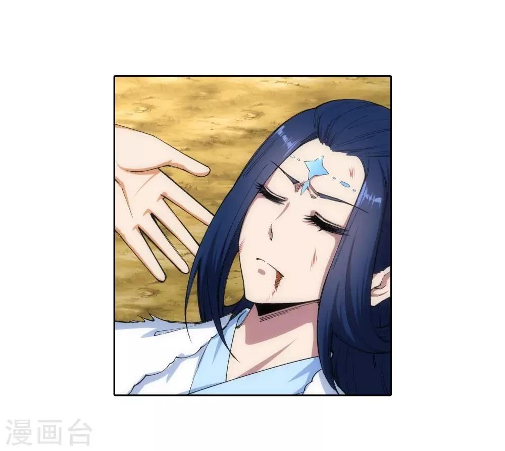 第126话 太古苍龙 第4页