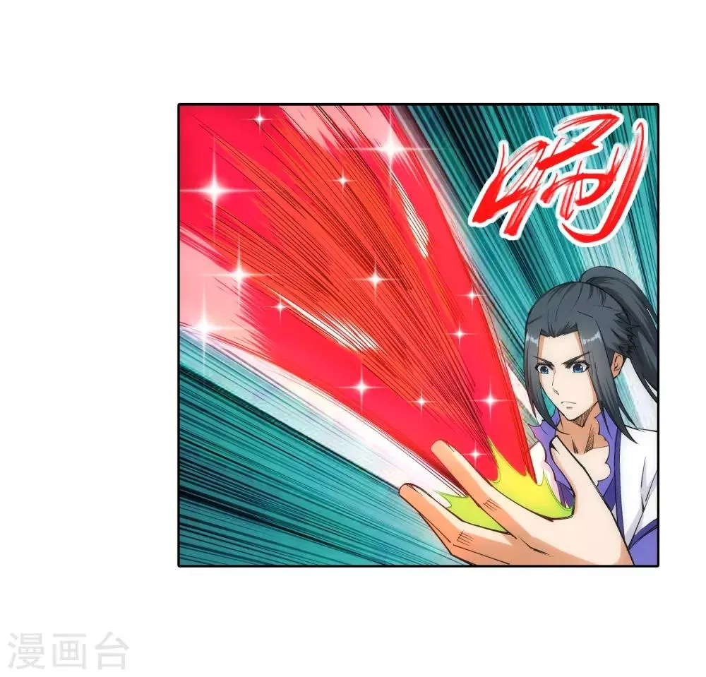 第126话 太古苍龙 第7页
