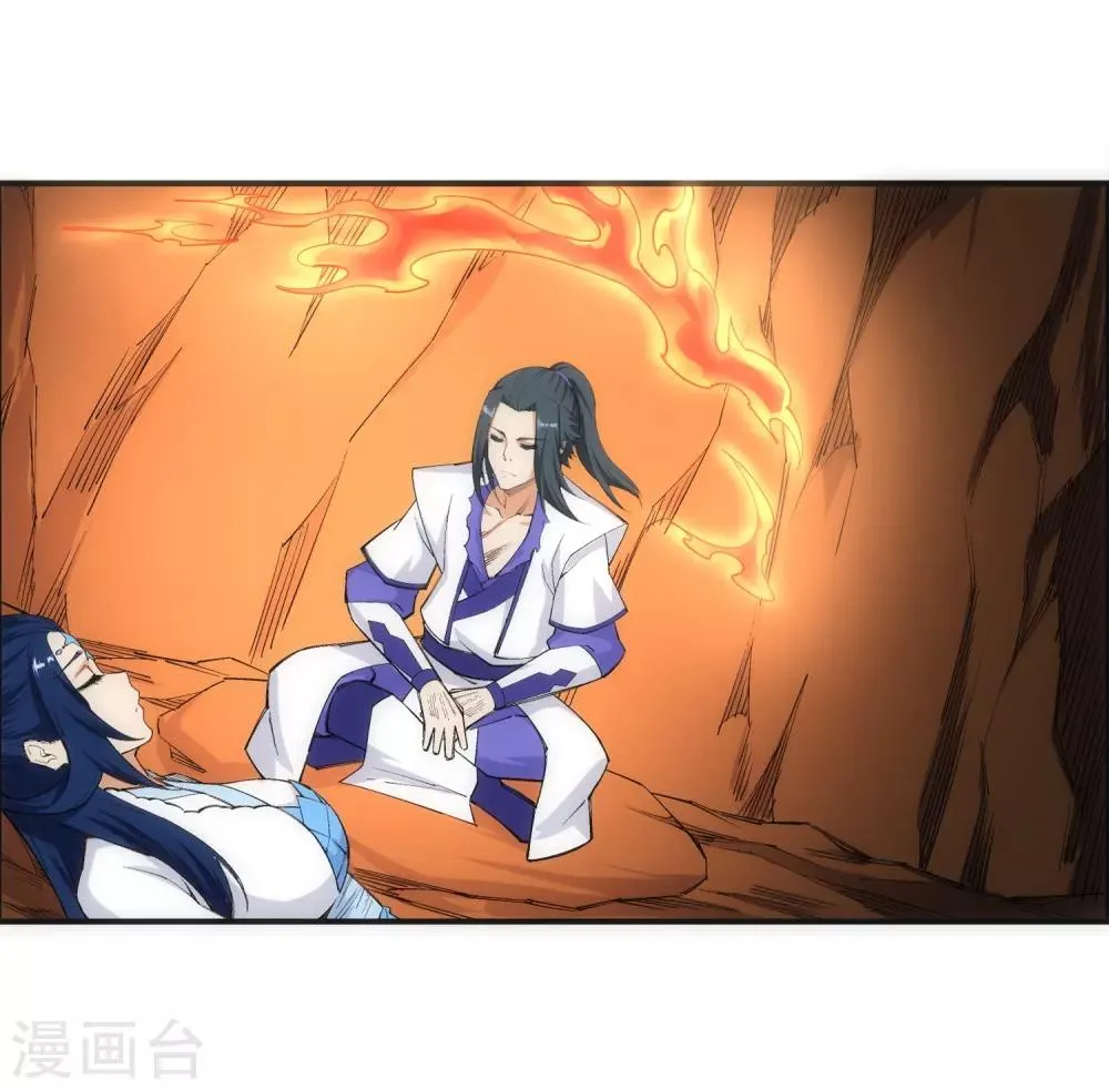 第126话 太古苍龙 第20页